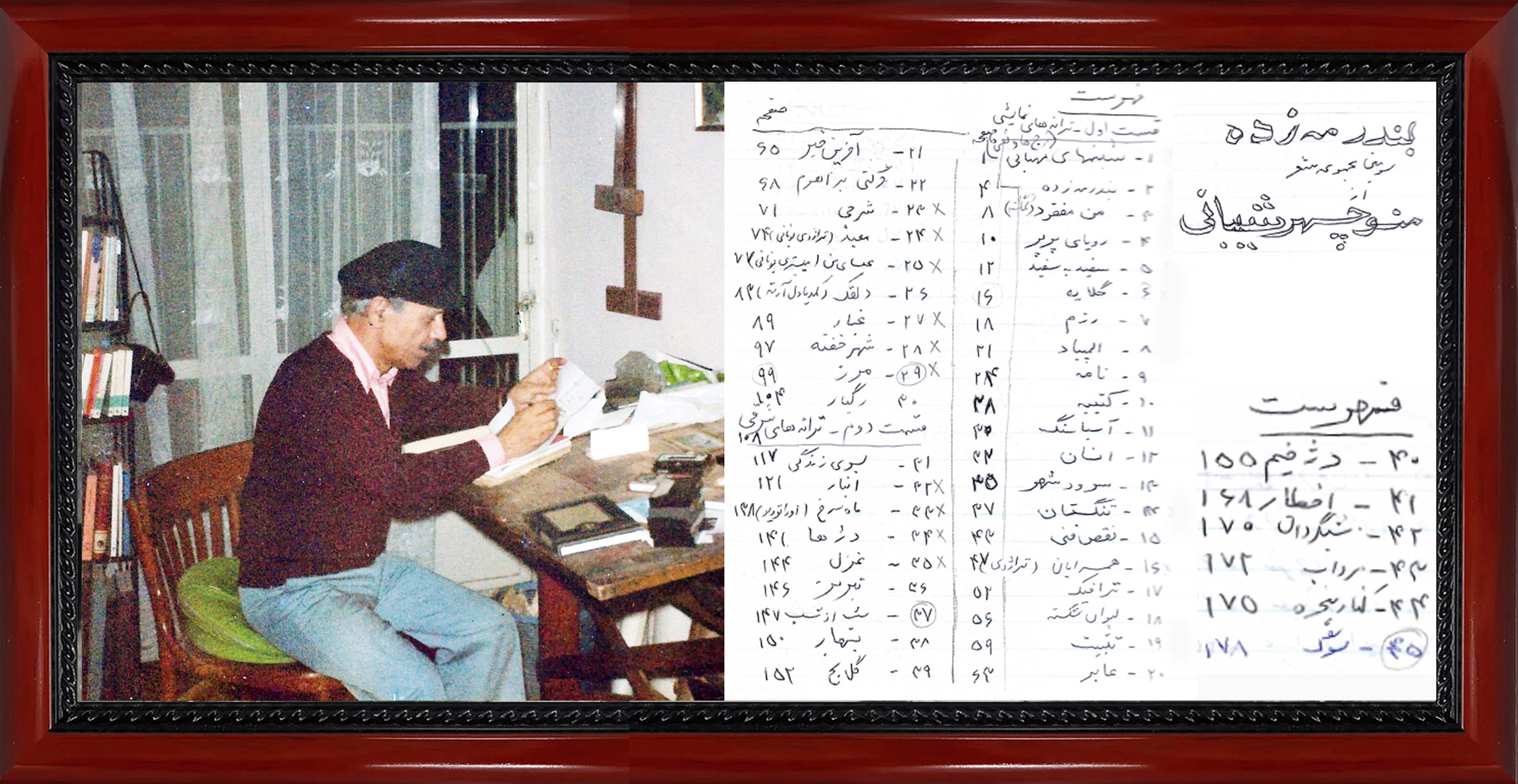 Jeragheh